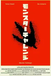 Monster Challenge постер
