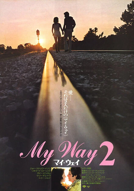 Постер My Way II