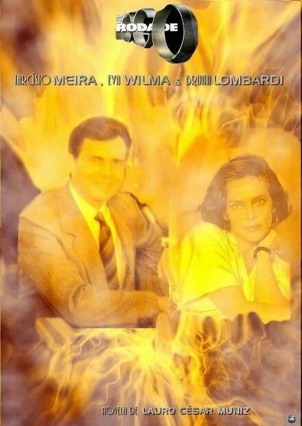 Постер Колесо огня 1986