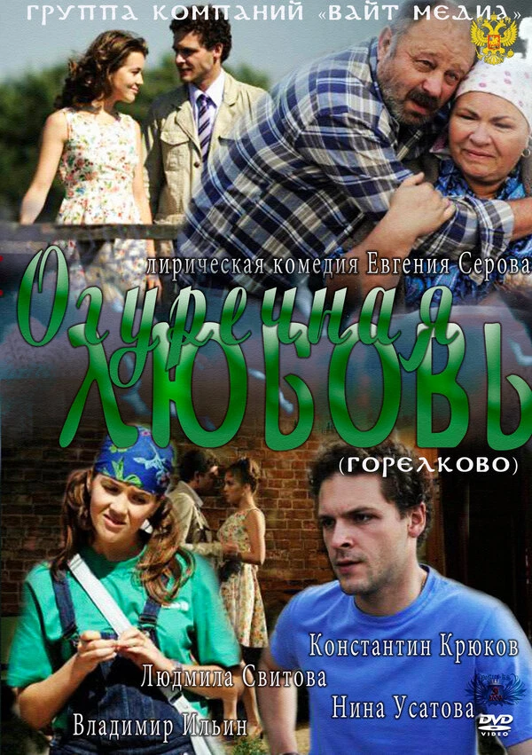 Постер фильма