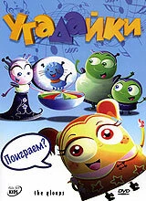 Постер Угадайки 2007