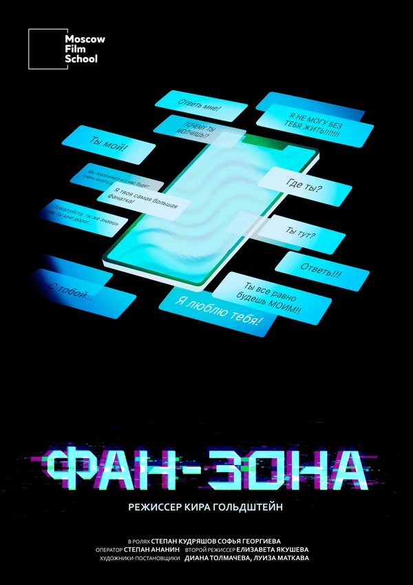 Постер фильма