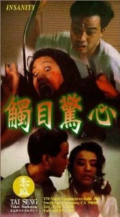 Постер Chu mu jing xin