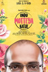 Голова яйцом 2017 постер