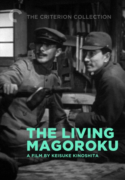 Постер Живой Магороку 1943