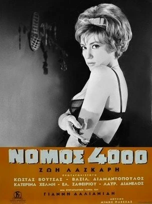Постер Закон 4000 1962