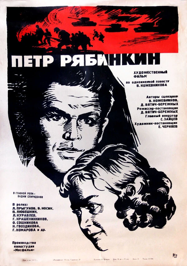 Постер фильма