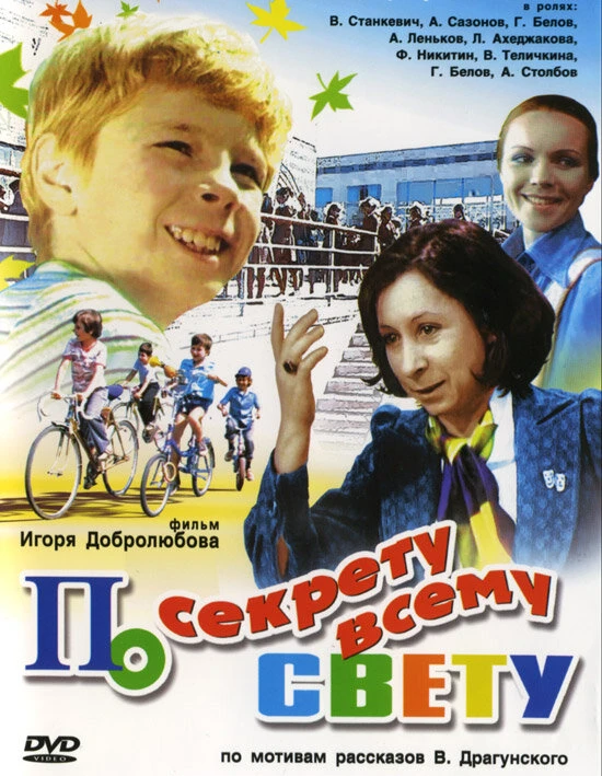 Постер фильма