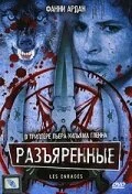 Постер Разъяренные 1985