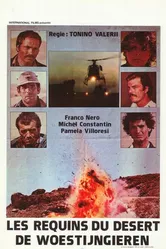 Крест Сахары 1977 постер