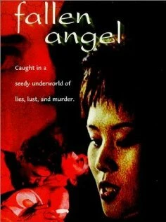 Постер Fallen Angel 1997