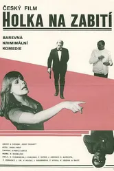 Девчонка, которую убить мало 1975 постер