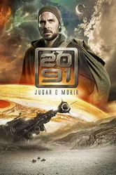 2091 2016 постер