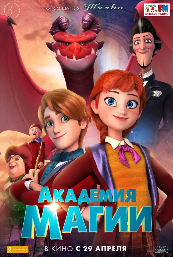 Постер фильма
