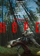 Надежда 2026 постер