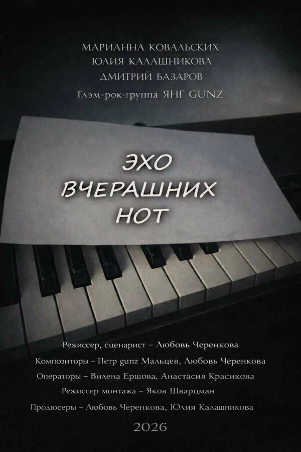 Постер фильма