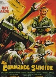 Постер Десантная операция «Горящий орел» 1968
