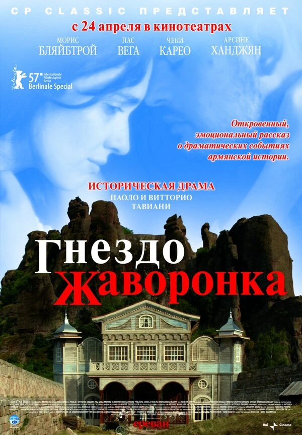 Постер фильма