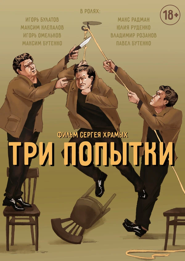 Постер фильма