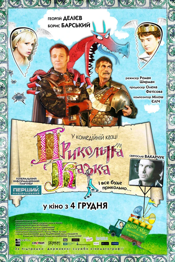 Постер фильма