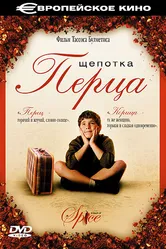 Щепотка перца 2003 постер