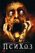 Постер Психоз 2006