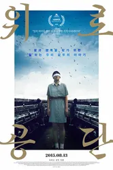 Фабричный комплекс 2015 постер