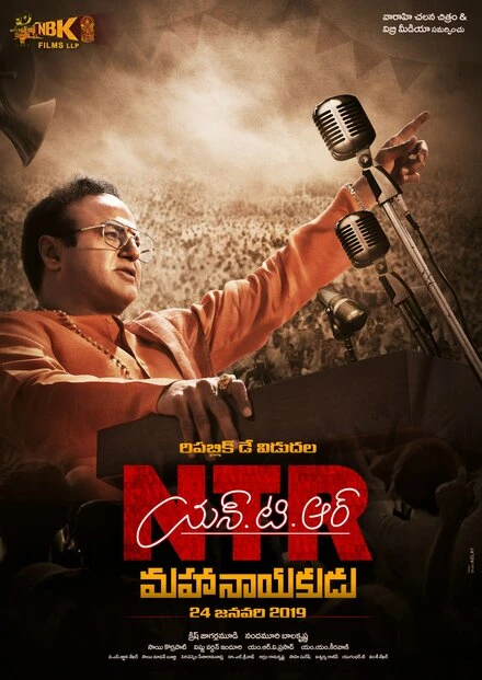 Постер NTR: Mahanayakudu