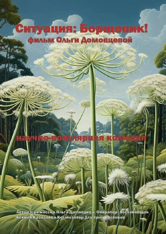 Постер фильма