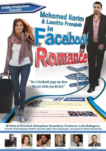 Постер Роман в Facebook 2012
