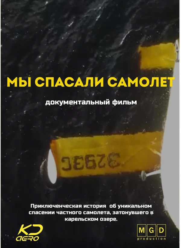 Постер фильма