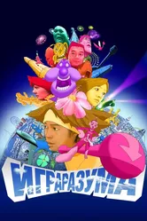 Игра разума 2004 постер