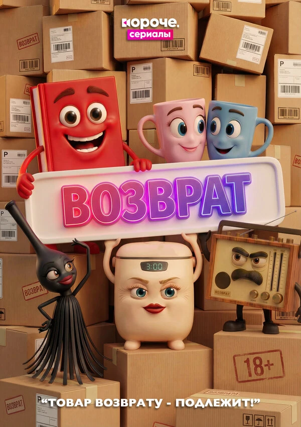 Постер фильма