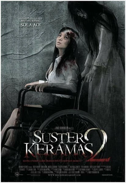 Постер Suster Keramas 2