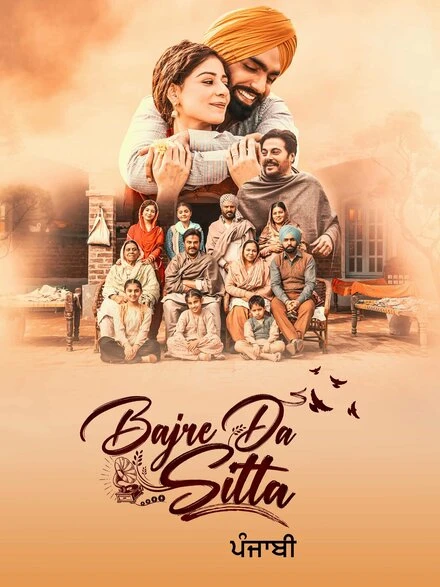 Постер Bajre Da Sitta