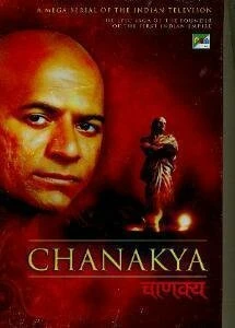 Постер Чанакья 1990
