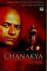 Чанакья 1990 постер