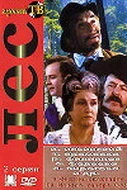 Постер Лес 1975