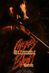 Cherry Blossom Bloom постер