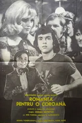 Романс за крону 1975 постер