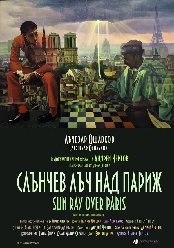 Постер фильма