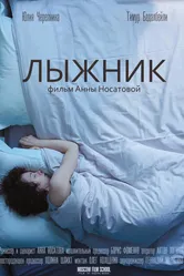 Лыжник 2018 постер