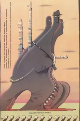 Великий вызов 1990 постер