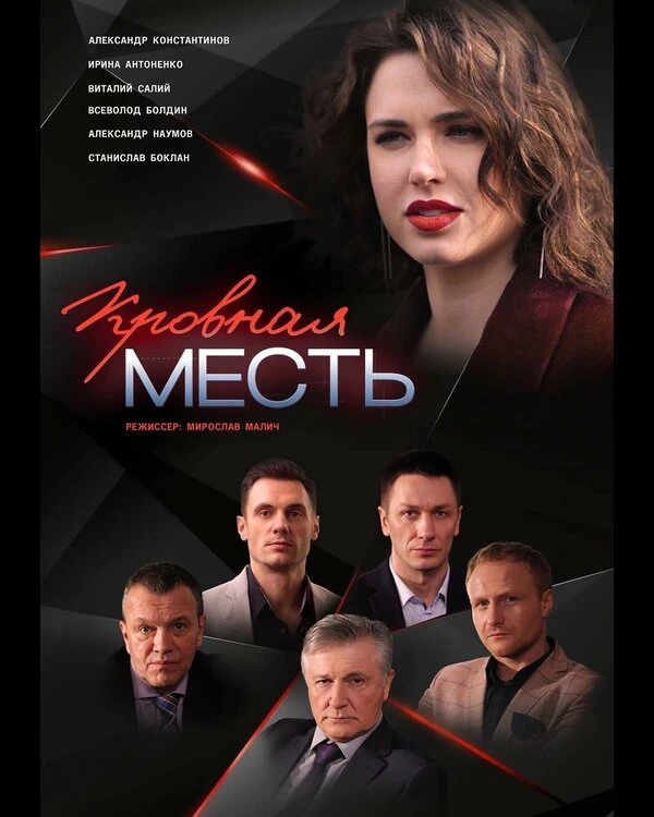 Постер фильма