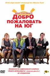 Добро пожаловать на Юг 2010 постер