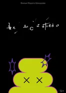 Недостаточно 2025 постер