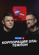 undefined постер
