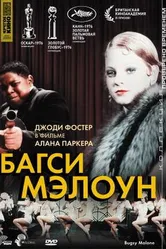 Багси Мэлоун 1976 постер