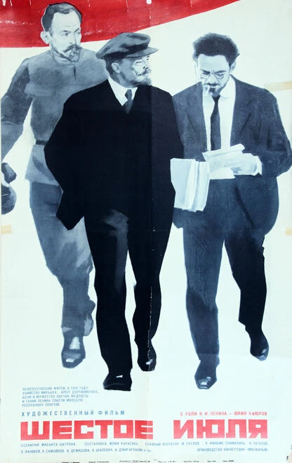 Постер Шестое июля 1968