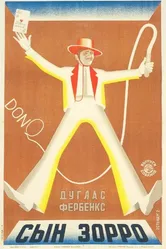 Дон Ку сын Зорро 1925 постер